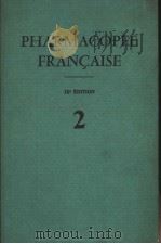 PHARMACOPEE FRANCAISE 2 PDF电子版封面