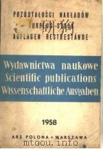 WYDAWNICTWA NAUKOWE SCIENTIFIC PUBLICATIONS WISSENSCHAFTLICHE AUSGABE 1958 PDF电子版封面