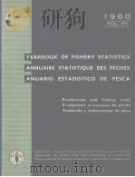 YEARBOOK OF FISHERY STATISTICS ANNUALRE STATISTIQUE DES PECHES ANUARIO ESTADISTICO DE PESCA 1960 VOL PDF电子版封面