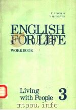 ENGLISH FORLIFE WORKBOOK LIVING WITH PEOPLE 3 PDF电子版封面 0080272428