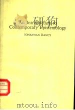 AN INTRODUCTION TO CONTEMPORARY EPISTEMOLOGY PDF电子版封面 0631136215 JONATHAN DANCY