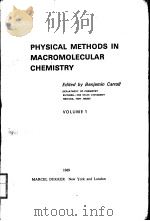 PHYSICAL METHODS IN MACROMOLECULAR CHEMISTRY VOLUME 1     PDF电子版封面     