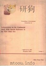 SEDIMENTATION ON THE CONTINENTAL SHELF,WITH SPECIAL REFERENCE TO THE EAST CHINA SEA VOLUME 1 APRIL 1 PDF电子版封面 0387126481