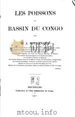LES POISSONS DU BASSIN DU CONGO（ PDF版）