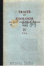 TRAITE DE ZOOLOGIE ANATOMIE SYSTEMATIQUE BIOLOGIE 3 PDF电子版封面