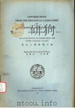 CONTRIBUTIONS FROM THE BIOLOGICAL LABORATORY OF THE SCIENCE SOCIETY OF CHINA  VOL 7 NO.6（ PDF版）