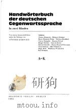 HANDWORTERBUCH DER DEUTSCHEN GEGENWARTSSPRACHE     PDF电子版封面     