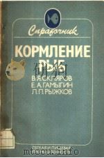 КОРМЛЕНИЕРЫЪ（ PDF版）