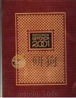 日本大百科全书 19 日文 昭和63年01月第1版 PDF电子版封面