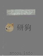 NEW YORK STATE MUSEUM  MEMOIR 8  VOLUME 2     PDF电子版封面     