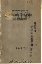 PROCEEDINGS OF THE INDIANA ACADEMY OF SCIENCE 1917-1918 PDF电子版封面
