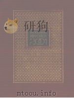 日本大百科全书 5 日文 昭和60年08月第1版 PDF电子版封面