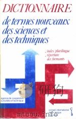 DICTIONNAIRE DE TERMES NOUVEAUX DES SCIENCES ET DES TECHNIQUES PDF电子版封面