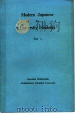 MODERN JAPANESE FOR UNIVERSITY STUDENTS PART 1（ PDF版）