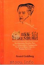 ILYA EHRENBURG     PDF电子版封面  0670393541   
