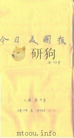 今日美国报  合订本  二零零七年  三月一日至三月三十日  （四月一日）  英文（ PDF版）