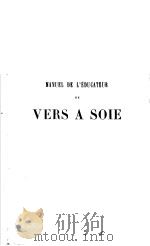 MANUEL DE L‘EDUCATEUR DE VERS A SOIE 1848 PDF电子版封面