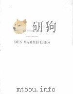 RECHERCHES DES MAMMIFERES TOME PREMIER TEXTE  1868-1874     PDF电子版封面    M.H. MILNE DEWARDS 