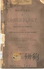 MANUAL OF CONCHOLOGY  VOL 6（ PDF版）