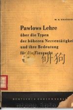 PAWLOWS LEHRE PDF电子版封面 W.K.KRASSUSKI