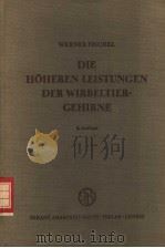 DIE HOHEREN LEISTUNGEN DER WIRBELTIERGEHIRNE（ PDF版）