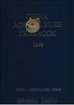 CHINA AGRICULTURE YEARBOOK 1998 (ENGLISH EDITION) 1999 PDF电子版封面 7109057550