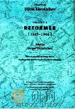 MEMOIRS OF NIKITA KHRUSHCHEV VOLUME 2 REFORMER 1945-1964 PDF电子版封面 0271028610 SERGEI KHRUSHCHEV