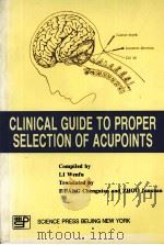 CLINICAL GUIDE TO PROPER SELECTION OF ACUPOINTS（1996 PDF版）