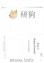 ESSAYS IN POSITIVE ECONOMICS     PDF电子版封面  0226264025  MILTON FRIEDMAN 