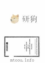 SOME BRITISH EMPIRICISTS IN THE SOCIAL SCIENCES 1650-1900     PDF电子版封面  0521571456  RICHARD STONE 