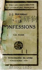 LES CONFESSIONS TOME PREMIER（ PDF版）