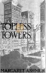 TOPLESS TOWERS（1921 PDF版）