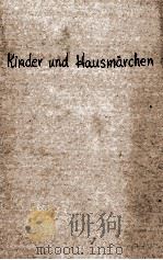 KINDER UND HAUSMARCHEN PDF电子版封面 B. GRIMM