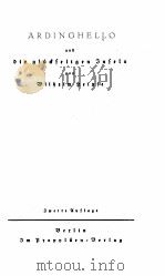 ARDINGHELLO（ PDF版）