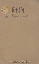 ARMAND PIERHAL SCIENCE SANS CONSCIENCE I DE DIEUVIVANT PDF电子版封面 STANISLAS FUMET