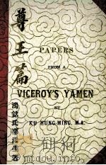 PAPERS FROM A VICEROY‘S YAMEN（1901 PDF版）