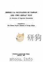 OPPOSE U.S. OCCUPATION OF TAIWAN AND “TWO CHINAS” PLOT 1958 PDF电子版封面