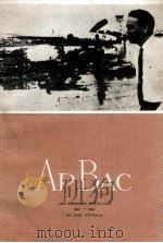 AP BAC LES GRANDES BATAILLES 1963-1964 1965 PDF电子版封面 AU SUD VIETNAM