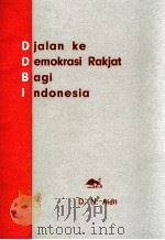 DJALAN KE DEMOKRASI RAKJAT BAGI INDONESIA 1955 PDF电子版封面 D.N. AIDIT