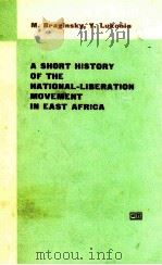 A SHORT HISTORY OF THE NATIONAL-LIBERATION MOVEMENT IN EAST AFRICA PDF电子版封面 M. BRAGINSKY AND Y. LUKONIN