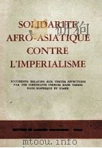 SOLIDARITE AFRO-ASIATIQUE CONTRE L‘IMPERIALISME   1965  PDF电子版封面     