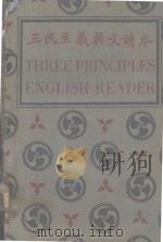 THREE PRINCIPLES ENGLISH READER 1934 PDF电子版封面 BAEN LEE