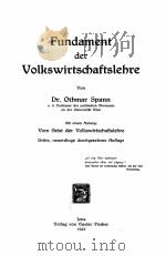 FUNDAMENT DER VOLKSWIRTSCHAFTSLEHRE 1923 PDF电子版封面 DR.OTHMAR SPANN
