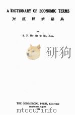 A DICTIONARY OF ECONOMIC TERMS   1934  PDF电子版封面    S.F. HO 