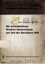 DIE WIRTSCHAFTLICHE STRUKTUR DEUTSCHLANDS ZUR ZEIT DER REVOLUTION 1848 1952 PDF电子版封面
