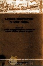 LOBOUR PROTECTION IN NEW CHINA 1960 PDF电子版封面