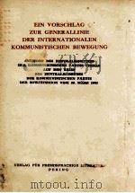 Ein Vorschlag zur Generallinie Der Internationalen Kommunistischen Bewegung（1963 PDF版）