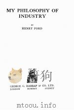MY PHILOSOPHY OF INDUSTRY（1926 PDF版）