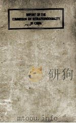 REPORT OF THE COMMISSION ON EXTRATERRITORIALITY IN CHINA（1926 PDF版）