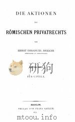 DIE AKTIONEN DES ROMISCHEN PRIVATRECHTS ERSTER BAND 1871 PDF电子版封面